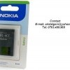 Acumulator Baterie Nokia 5310 6303 X3 Original Nou Originala Noua BL-4CT